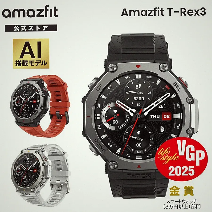 Amazfit T-Rex 3 Outdoor Smartwatch, Lange Akkulaufzeit, 10ATM Wasserdicht Neu