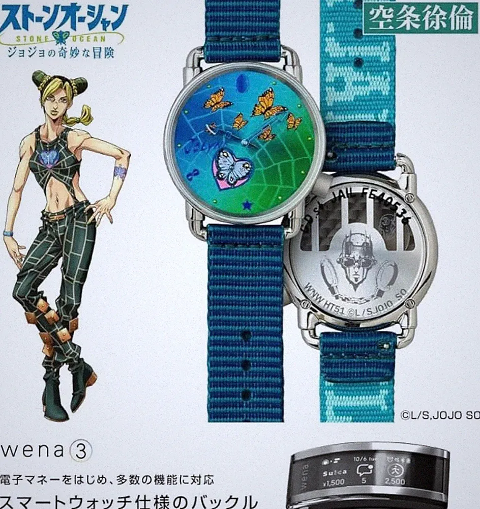 Sony wena3 JOJO Jolyne Edition Smartwatch Limited Edition